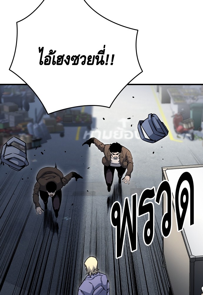 อ่านการ์ตูน King Game 70 ภาพที่ 28