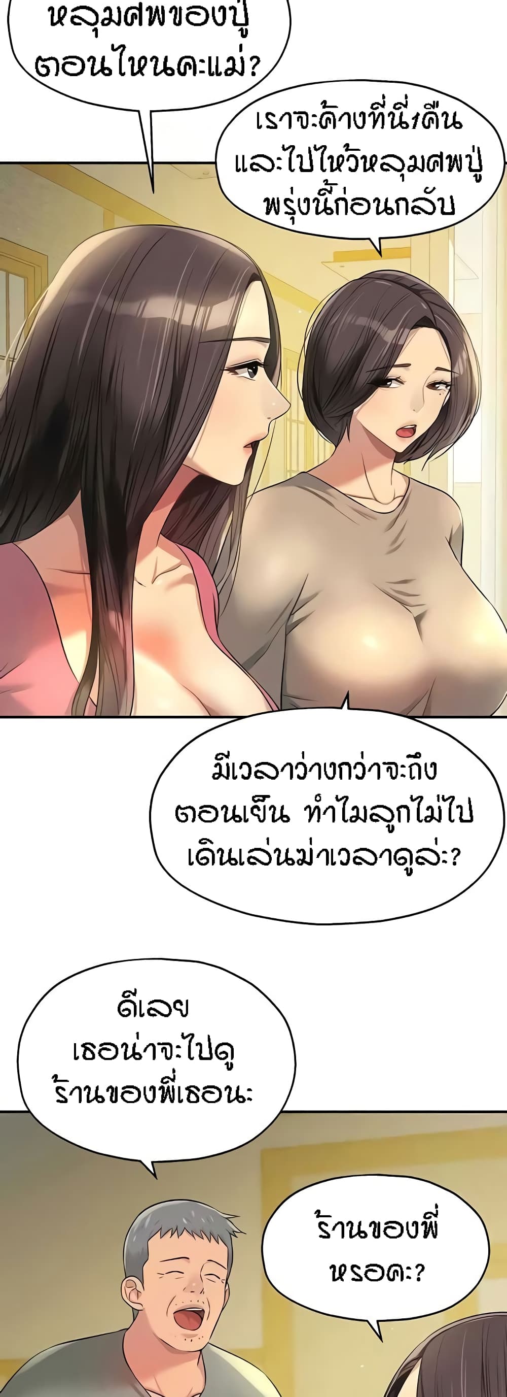 อ่านการ์ตูน Glory Hole 83 ภาพที่ 3