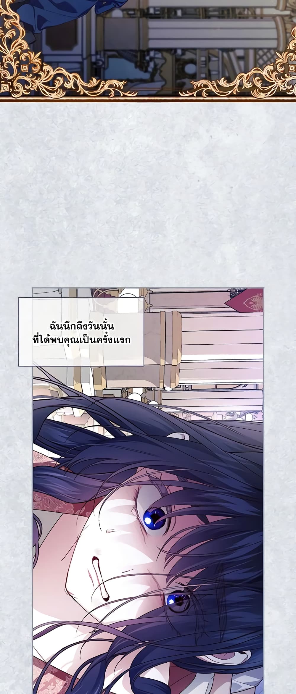 อ่านการ์ตูน How to Hide the Emperor’s Child 82 ภาพที่ 33