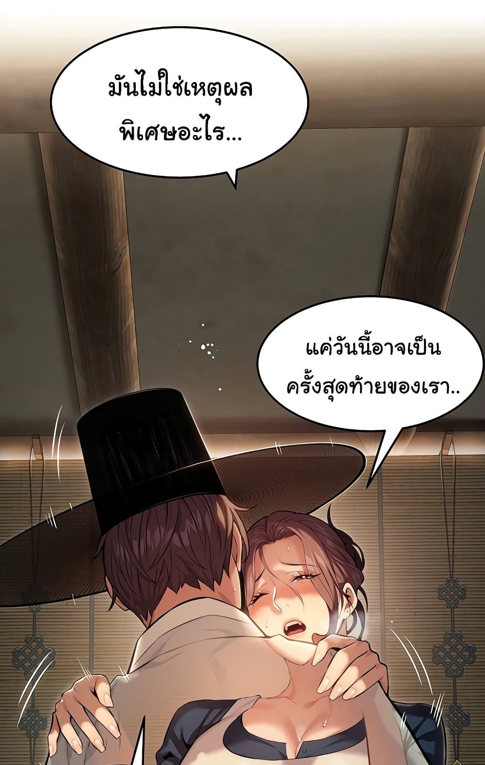 อ่านการ์ตูน God Bless You 1 ภาพที่ 109