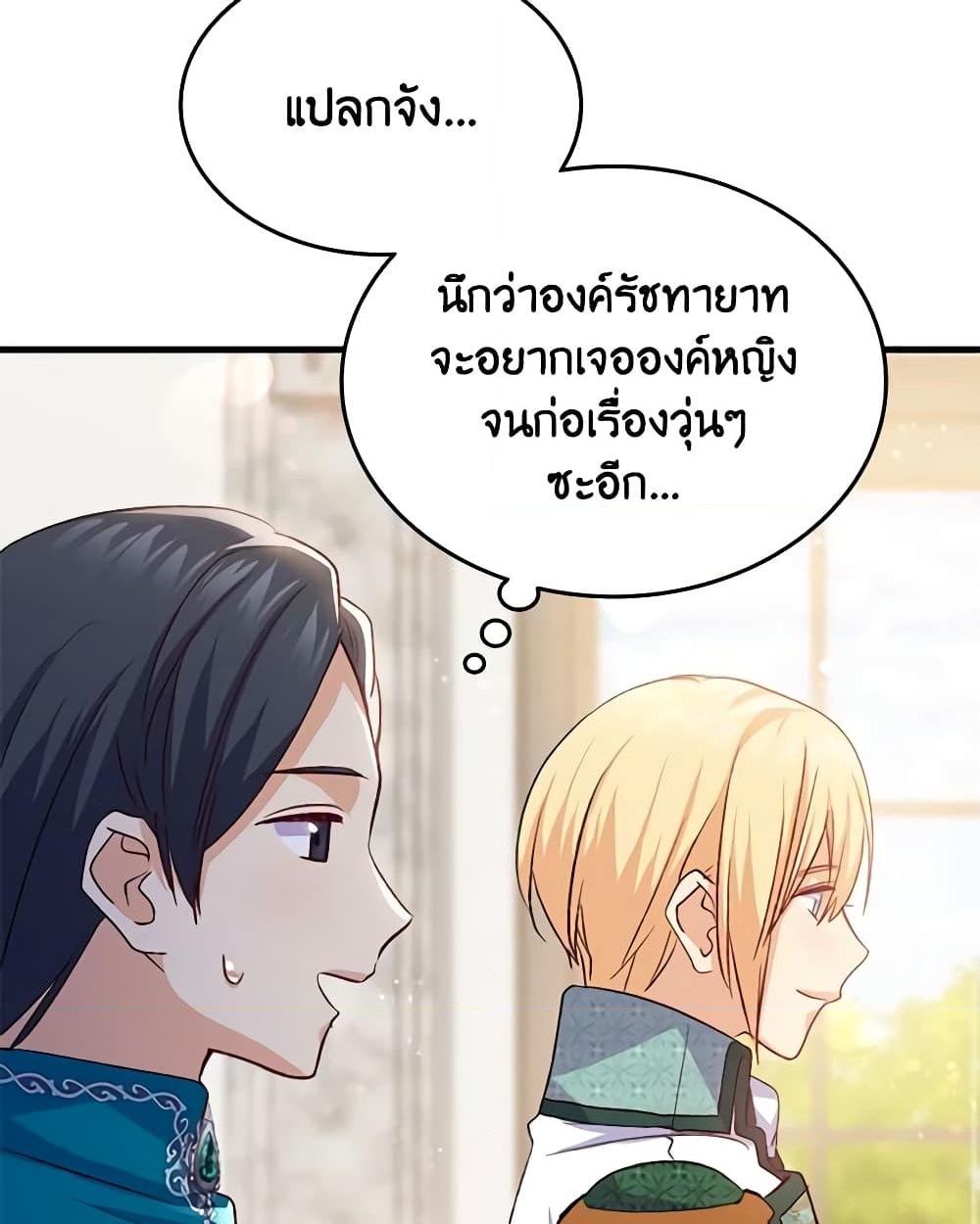 อ่านการ์ตูน I Tried To Persuade My Brother And He Entrusted The Male Lead To Me 99 ภาพที่ 54