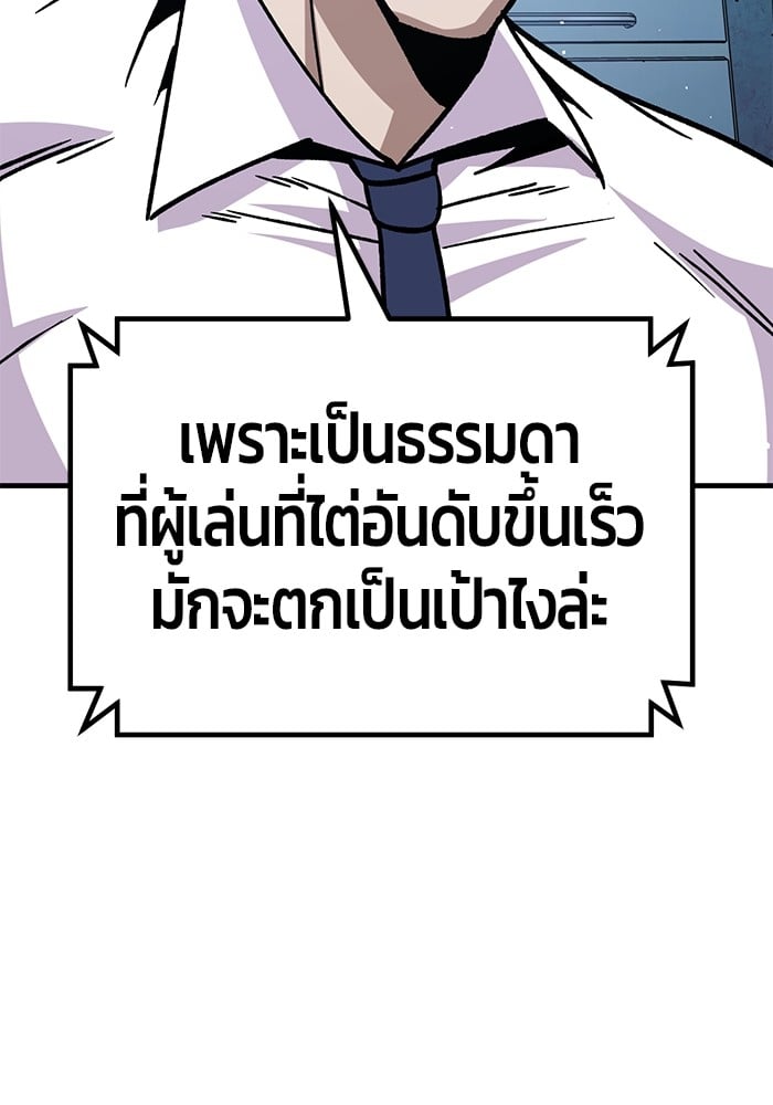 อ่านการ์ตูน Hand over the Money! 34 ภาพที่ 159