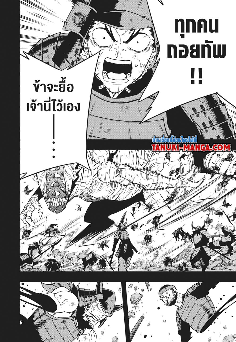 อ่านการ์ตูน Kaiju No.8 117 ภาพที่ 13