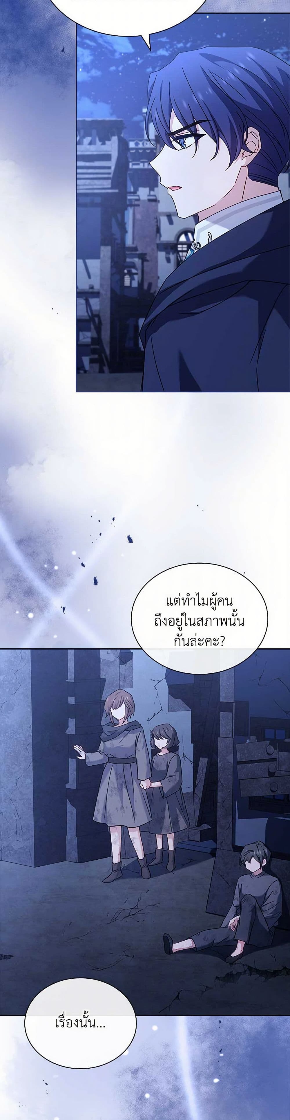 อ่านการ์ตูน The Lady Needs a Break 141 ภาพที่ 31