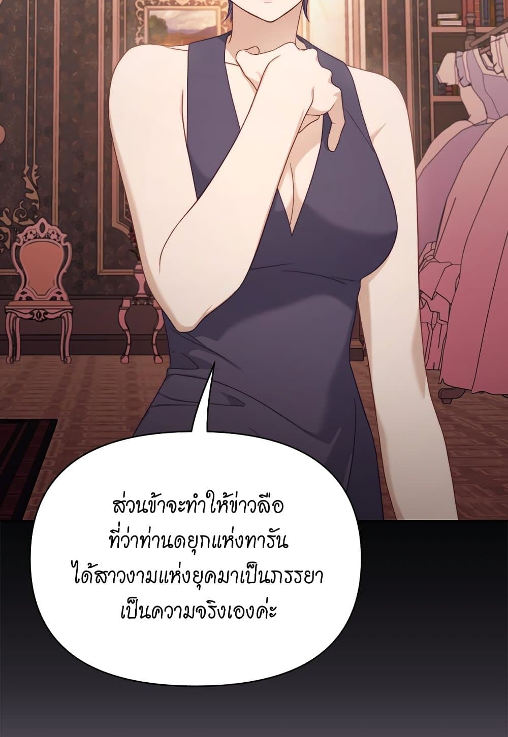 อ่านการ์ตูน Lucia 143 ภาพที่ 12