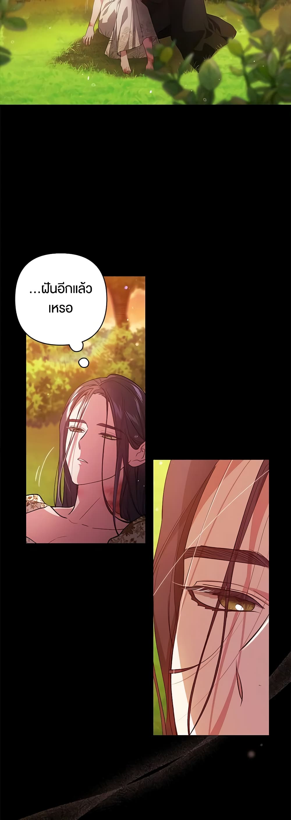 อ่านการ์ตูน The Broken Ring This Marriage Will Fail Anyway 54 ภาพที่ 25