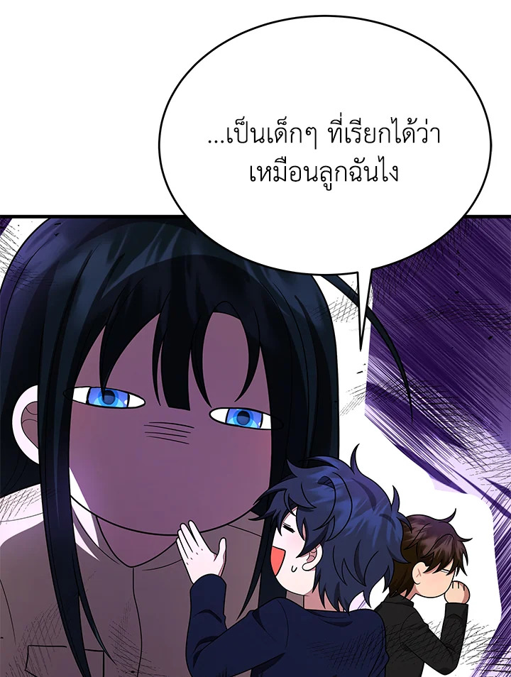 อ่านการ์ตูน Heir of Mythical Heroes 43 ภาพที่ 129