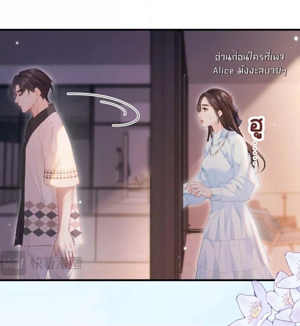 อ่านการ์ตูน The Top Couple Is a Bit Sweet 28 ภาพที่ 28