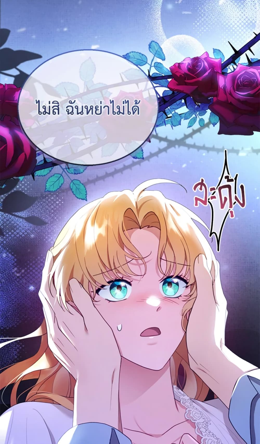 อ่านการ์ตูน I Am Trying To Divorce My Villain Husband, But We Have A Child Series 27 ภาพที่ 68