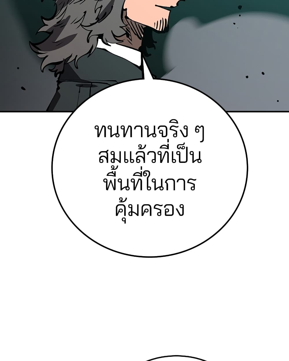 อ่านการ์ตูน Player 94 ภาพที่ 105