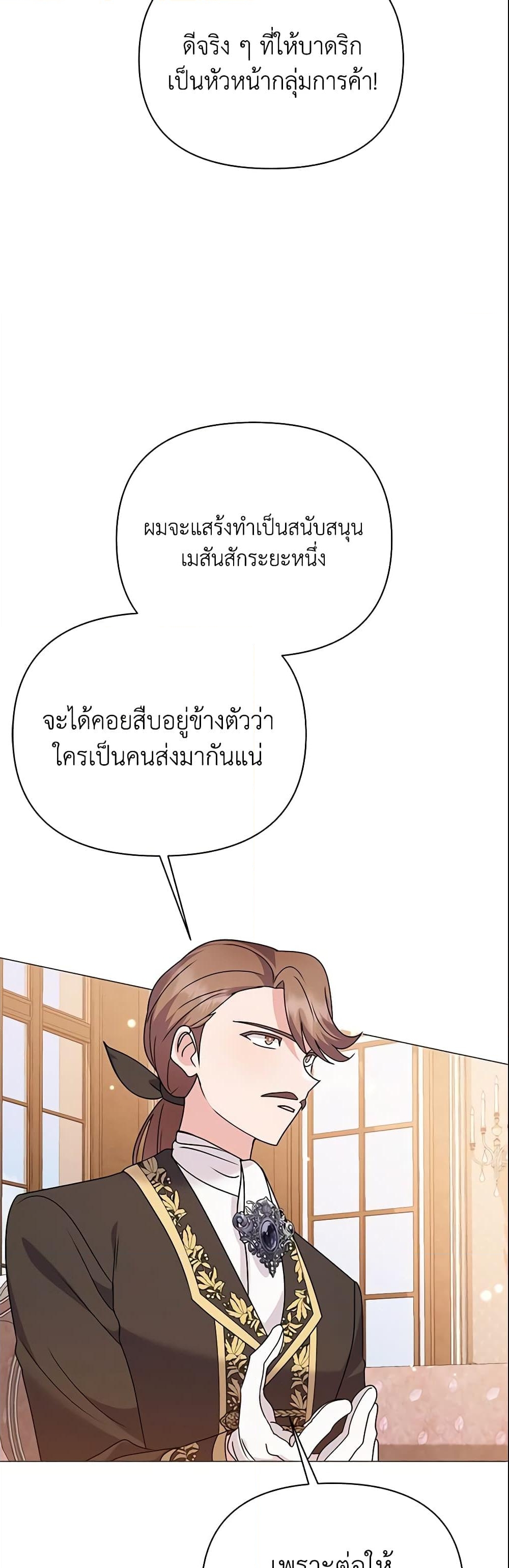 อ่านการ์ตูน The Little Landlady 81 ภาพที่ 46