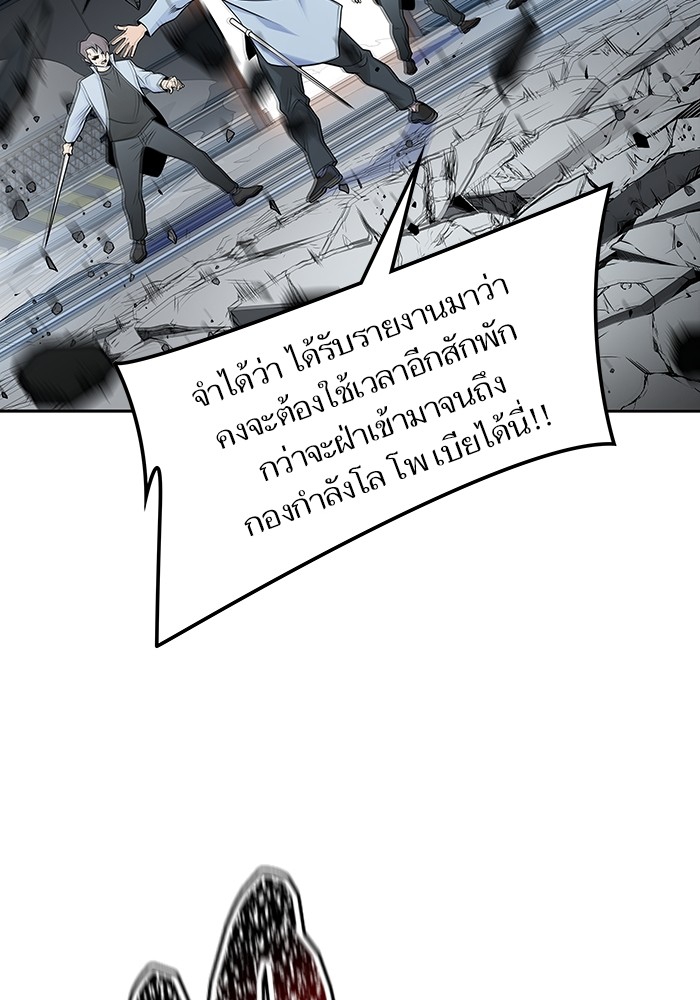 อ่านการ์ตูน Tower of God 590 ภาพที่ 191