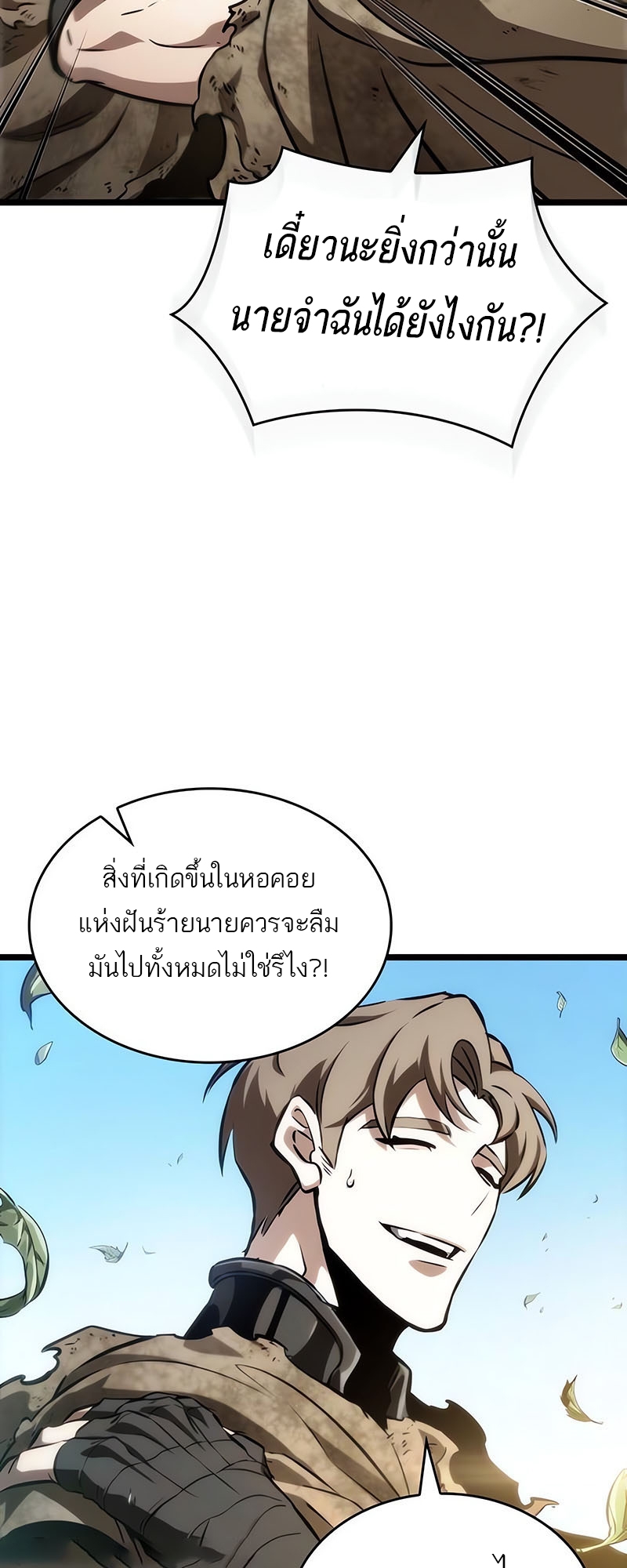 อ่านการ์ตูน The World After the End 128 ภาพที่ 40