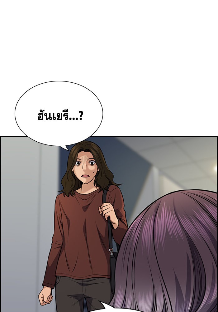 อ่านการ์ตูน True Education 19 ภาพที่ 94