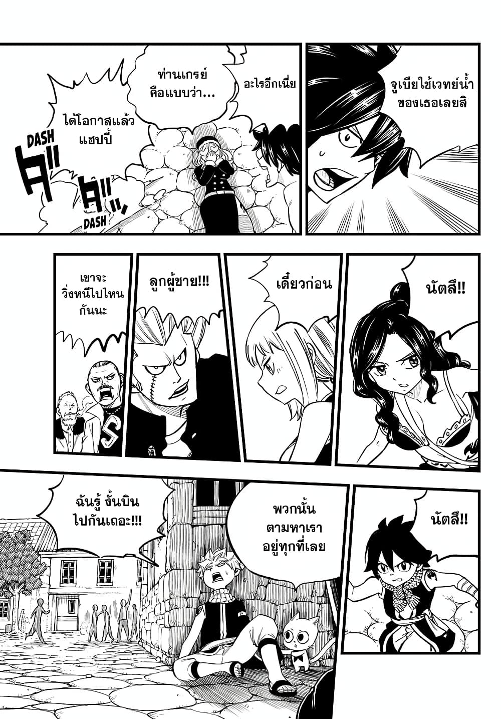 อ่านการ์ตูน Fairy Tail: 100 Years Quest 159.5 ภาพที่ 15