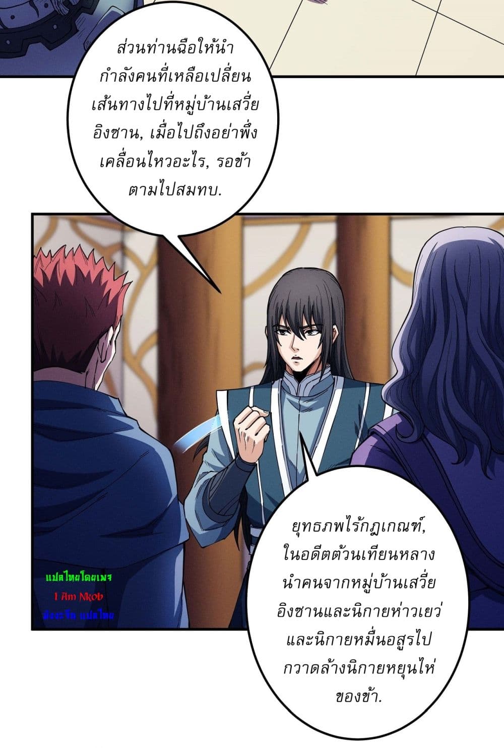 อ่านการ์ตูน God of Martial Arts 593 ภาพที่ 25