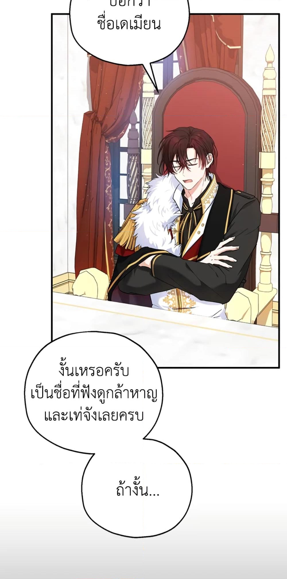 อ่านการ์ตูน The Adopted Daughter-in-law Wants To Leave 17 ภาพที่ 17