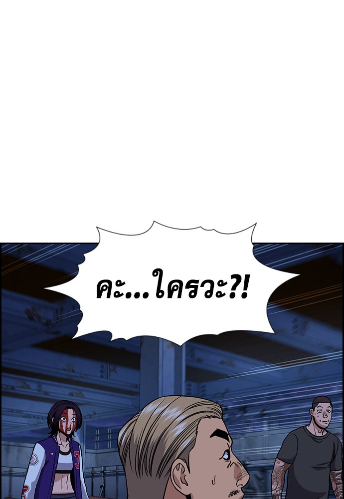 อ่านการ์ตูน True Education 145 ภาพที่ 10