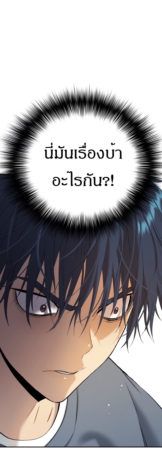 อ่านการ์ตูน Oh! Dangun 26 ภาพที่ 66