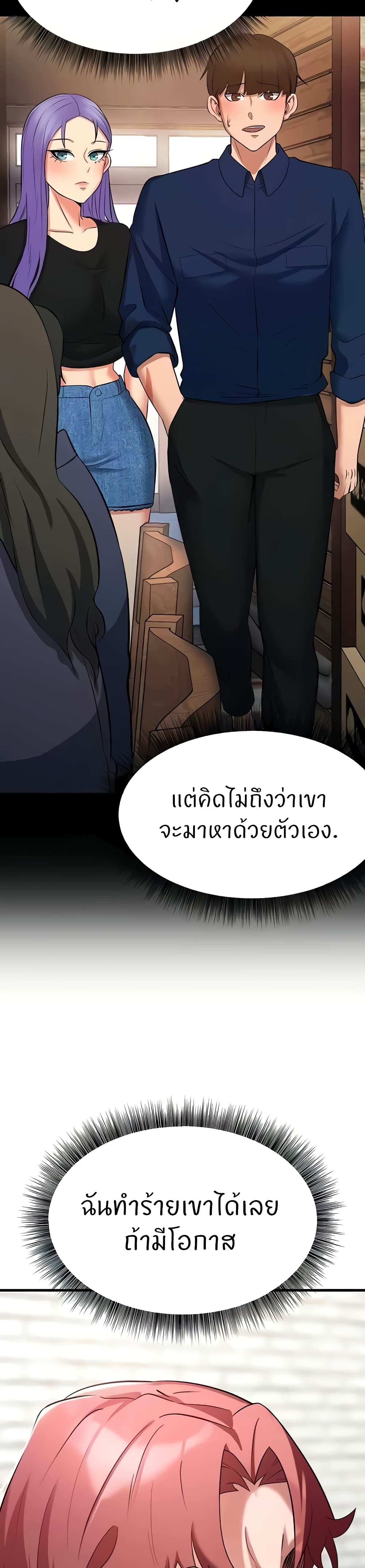 อ่านการ์ตูน Sextertainment 31 ภาพที่ 6