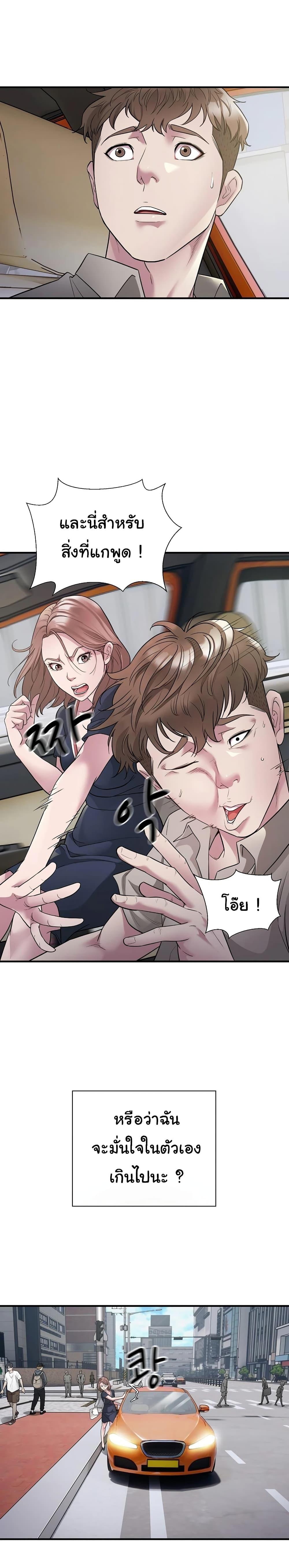 อ่านการ์ตูน Taxi 7 ภาพที่ 2