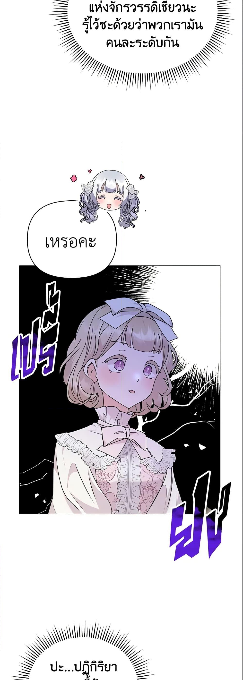 อ่านการ์ตูน The Little Landlady 66 ภาพที่ 43