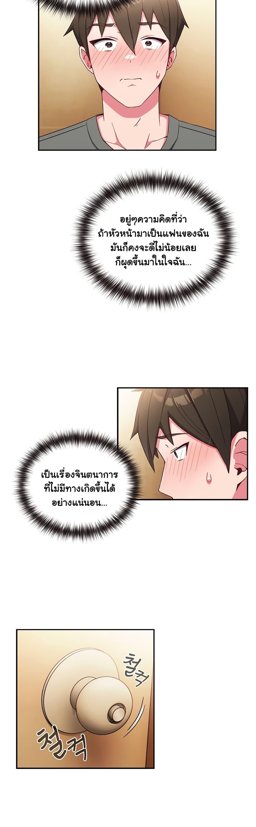 อ่านการ์ตูน But You’re the Same Age as My Daughter! 1 ภาพที่ 50