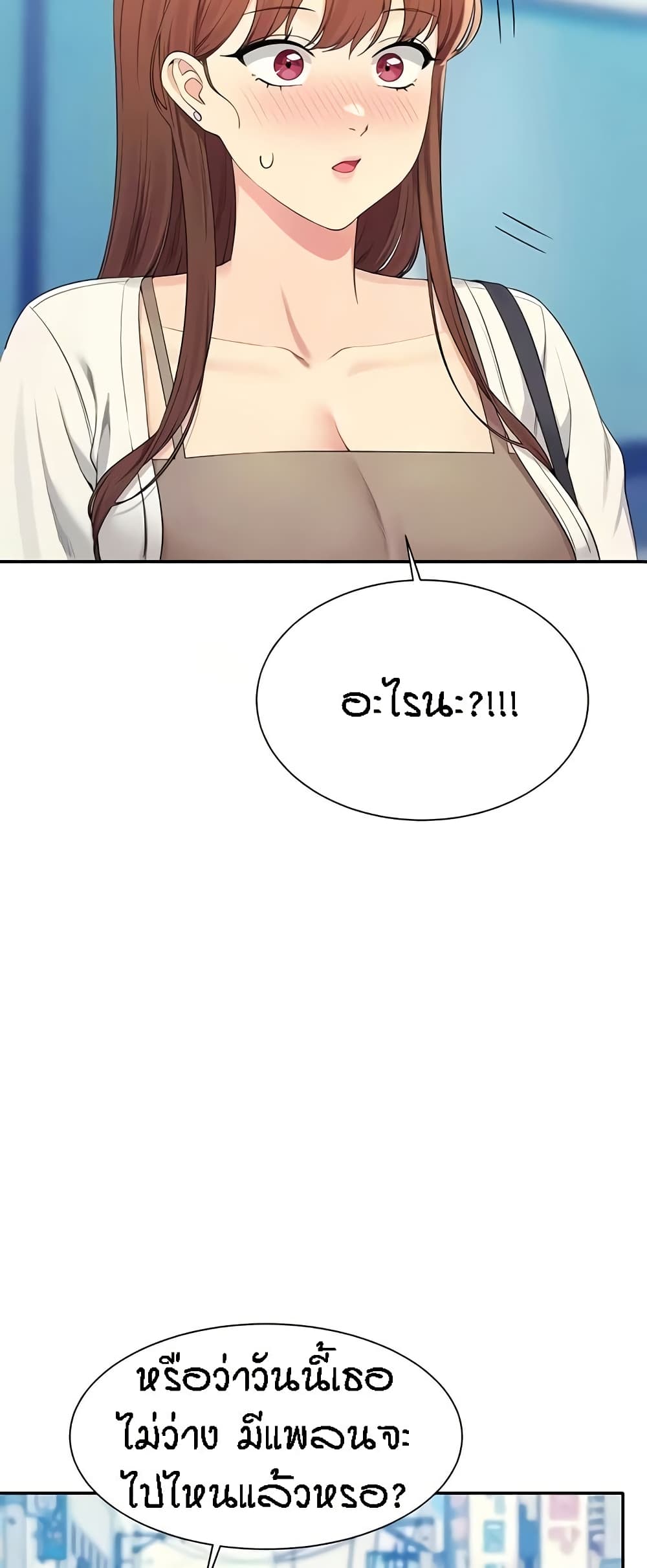 อ่านการ์ตูน Is There No Goddess in My College? 130 ภาพที่ 32