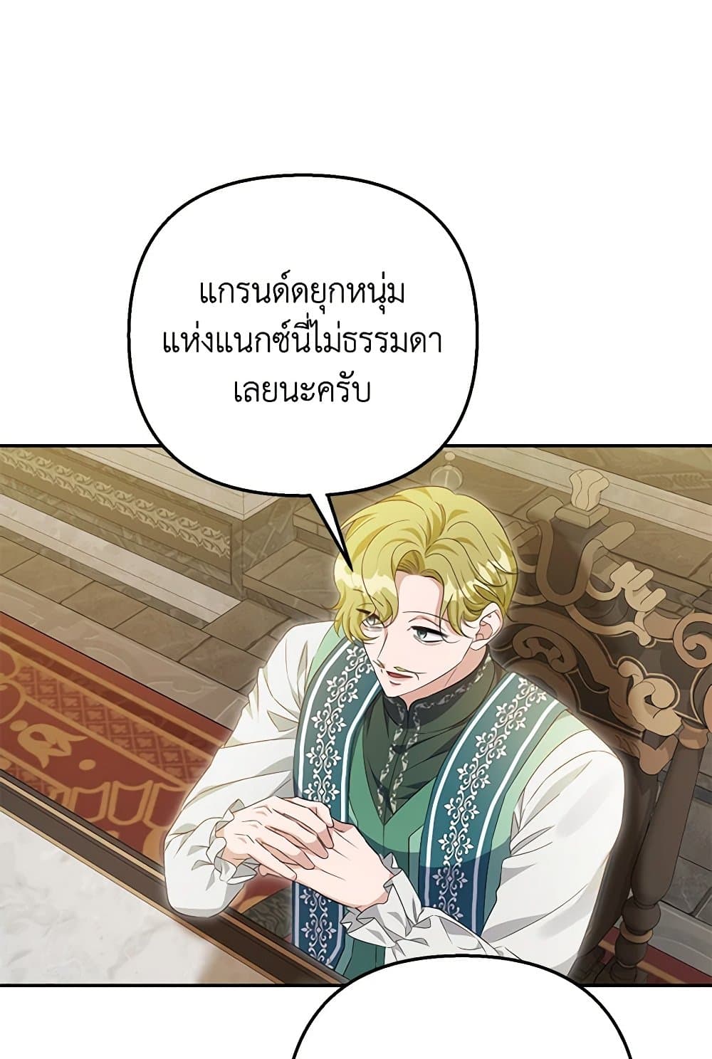 อ่านการ์ตูน Zenith 82 ภาพที่ 30