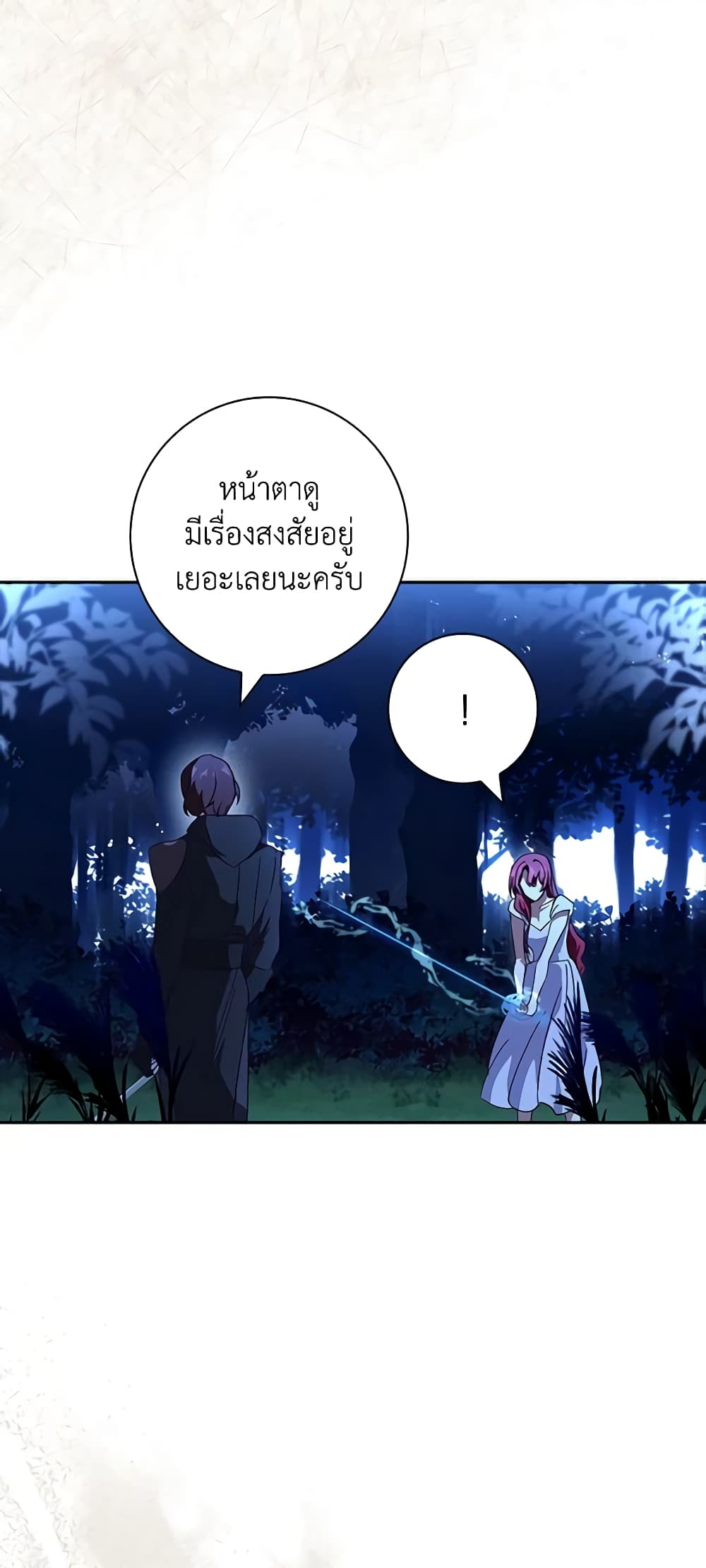 อ่านการ์ตูน The Princess in the Attic 45 ภาพที่ 39