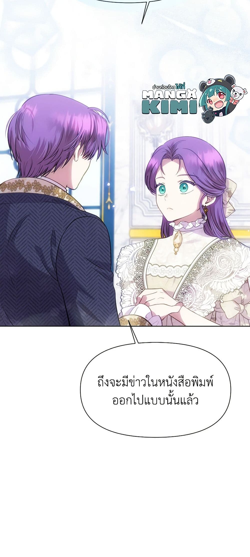 อ่านการ์ตูน Materialistic Princess 13 ภาพที่ 19