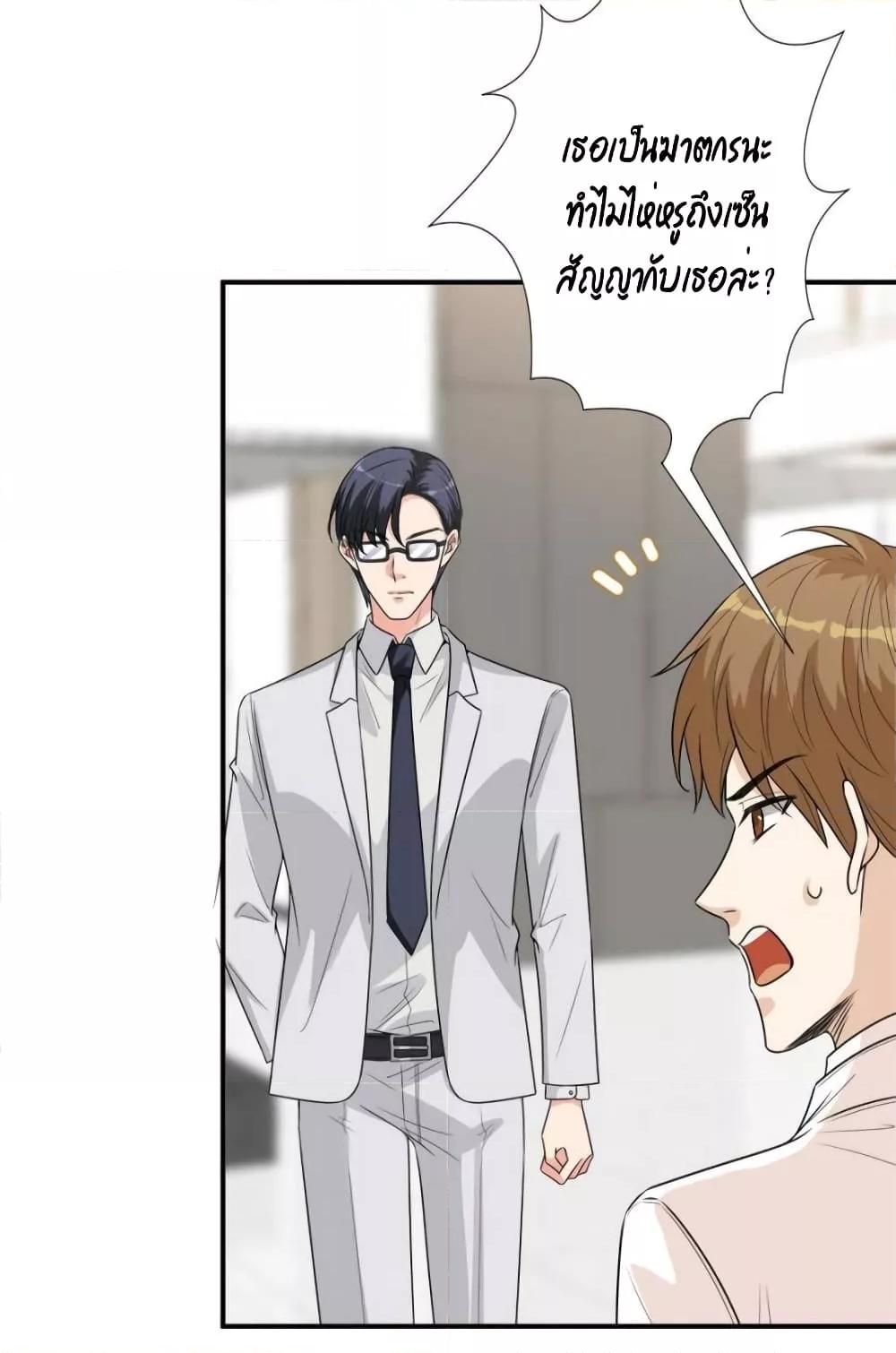 อ่านการ์ตูน Trial Marriage Husband Need to Work Hard 139 ภาพที่ 33