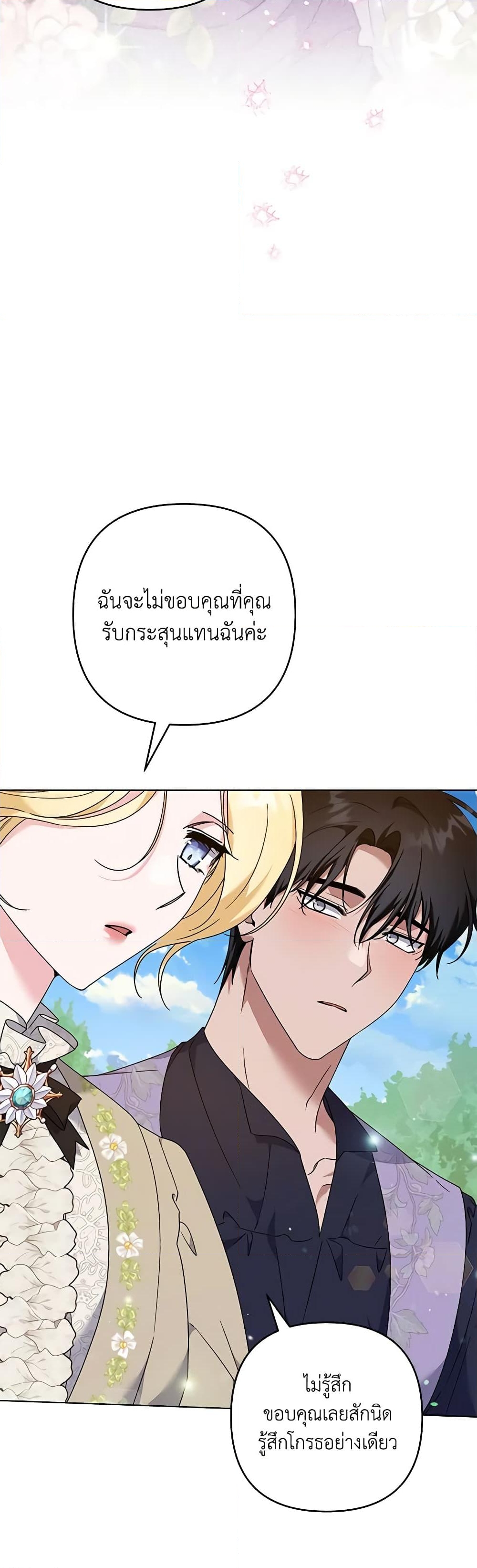 อ่านการ์ตูน What It Means to Be You 118 ภาพที่ 17