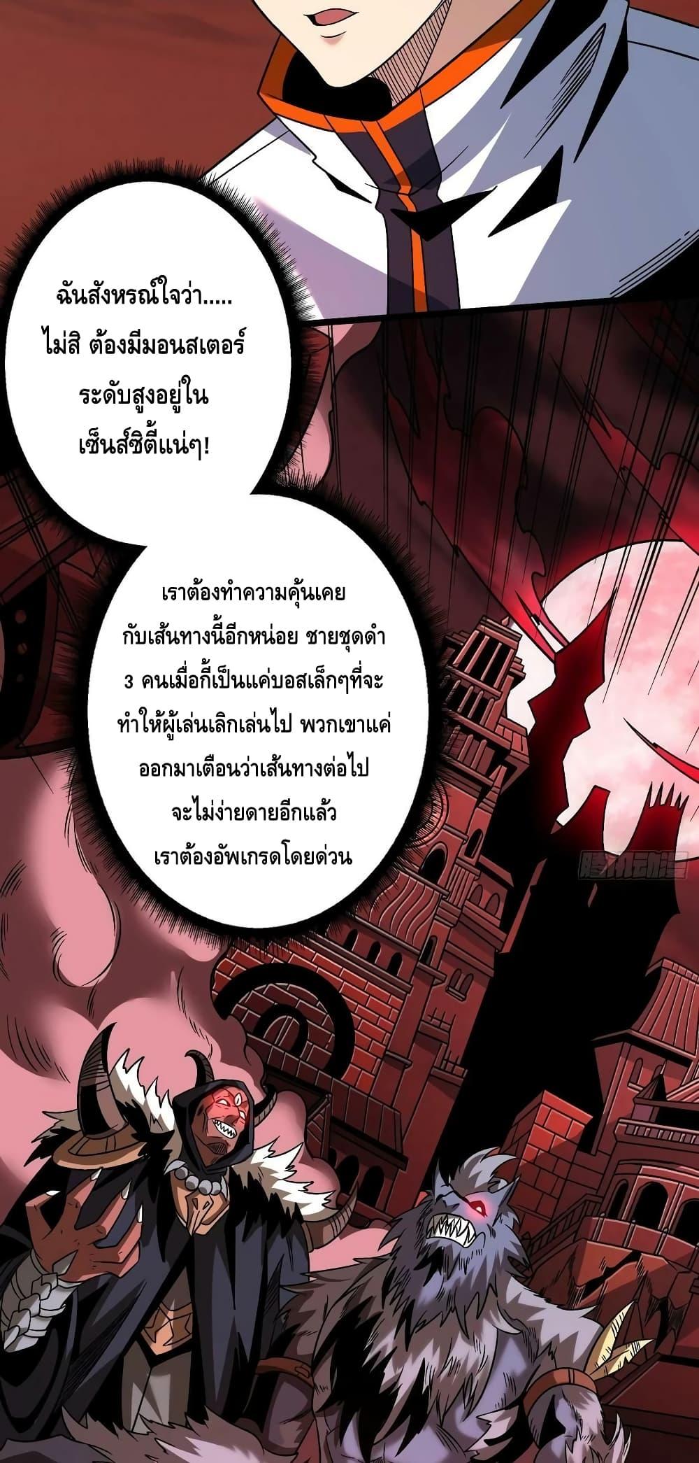 อ่านการ์ตูน King Account at the Start 219 ภาพที่ 25