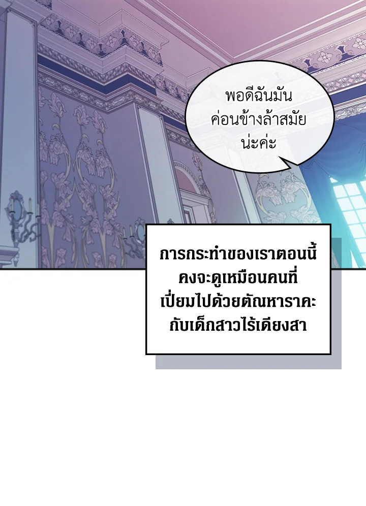 อ่านการ์ตูน The Lady and The Beast 61 ภาพที่ 32