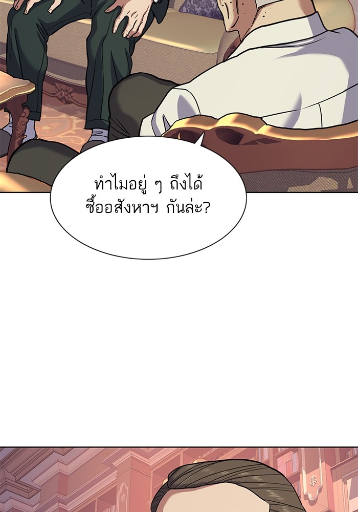 อ่านการ์ตูน The Chaebeol’s Youngest Son 86 ภาพที่ 79