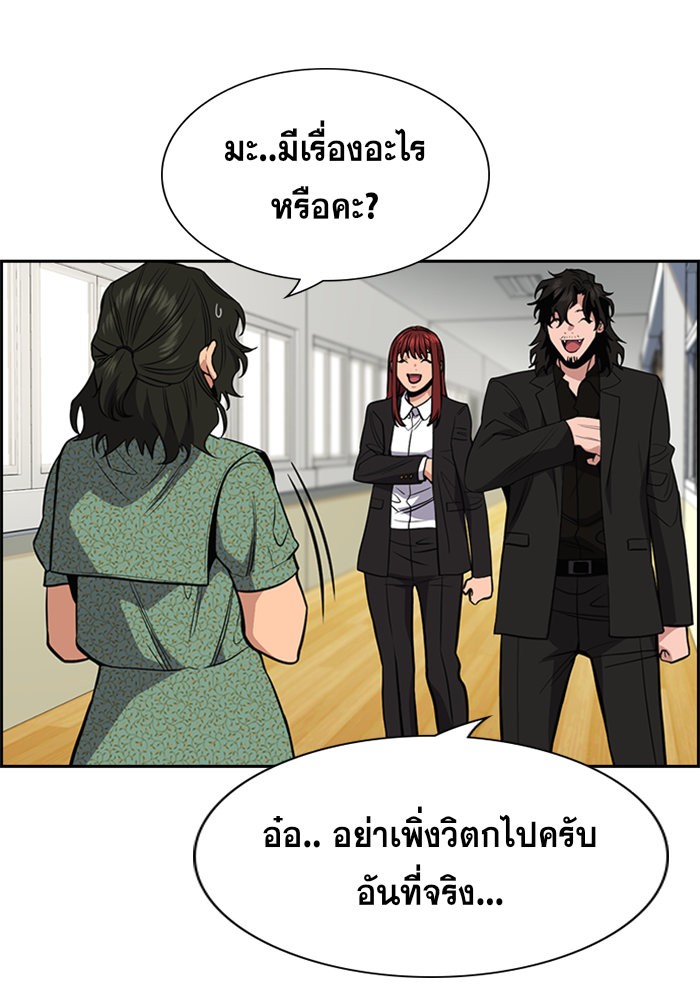 อ่านการ์ตูน True Education 42 ภาพที่ 52