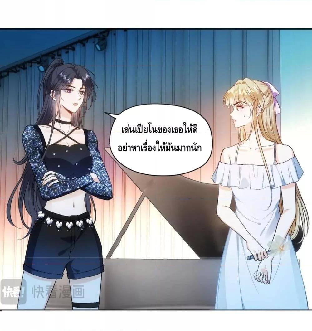 อ่านการ์ตูน Madam Slaps Her Face Online Everyday 38 ภาพที่ 23