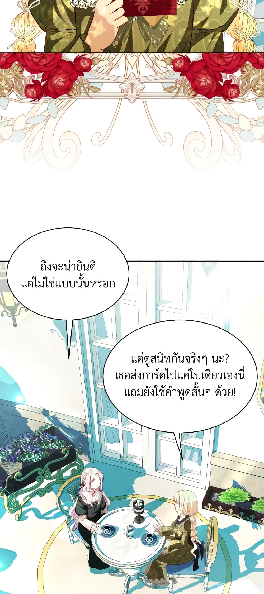 อ่านการ์ตูน My Father, the Possessive Demi-God 47 ภาพที่ 29