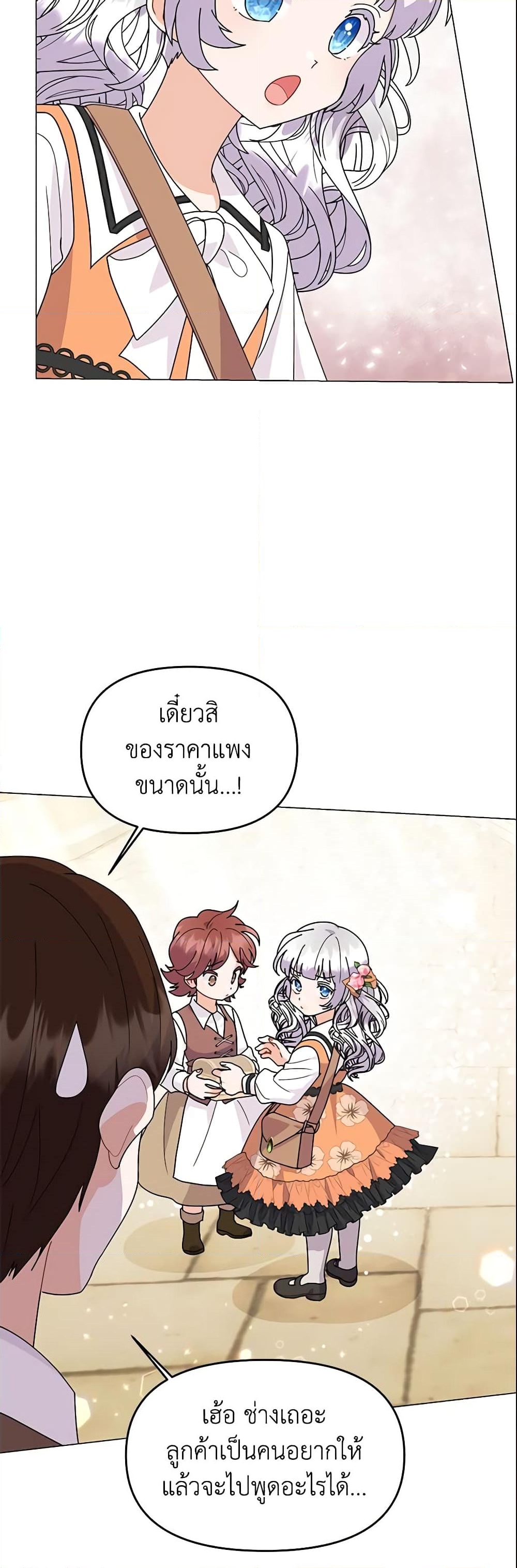 อ่านการ์ตูน The Little Landlady 45 ภาพที่ 51