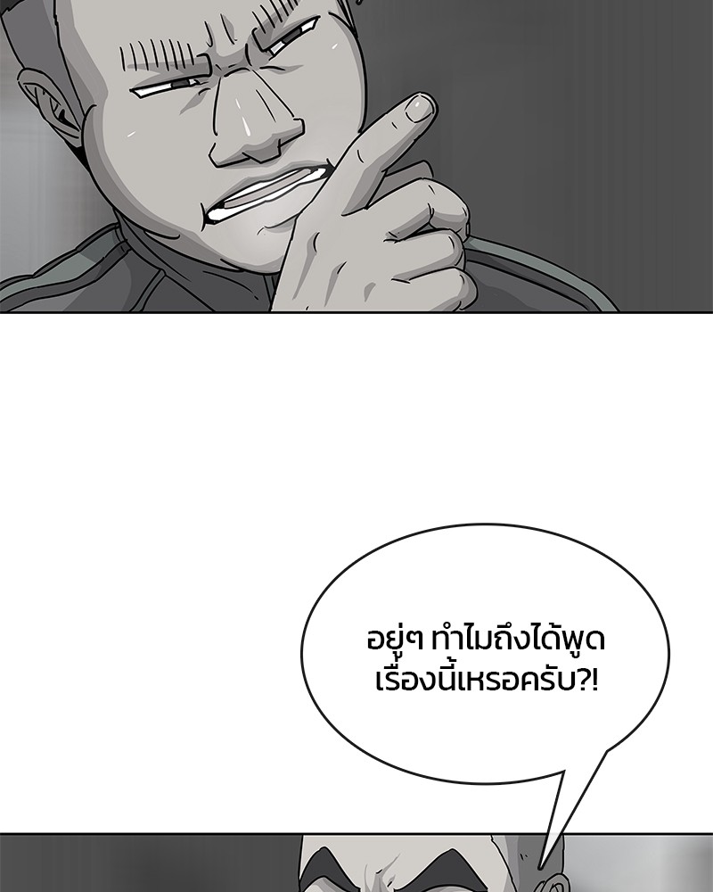 อ่านการ์ตูน Kitchen Soldier 76 ภาพที่ 66