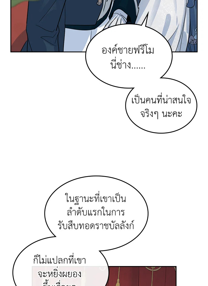 อ่านการ์ตูน The Lady and The Beast 74 ภาพที่ 41