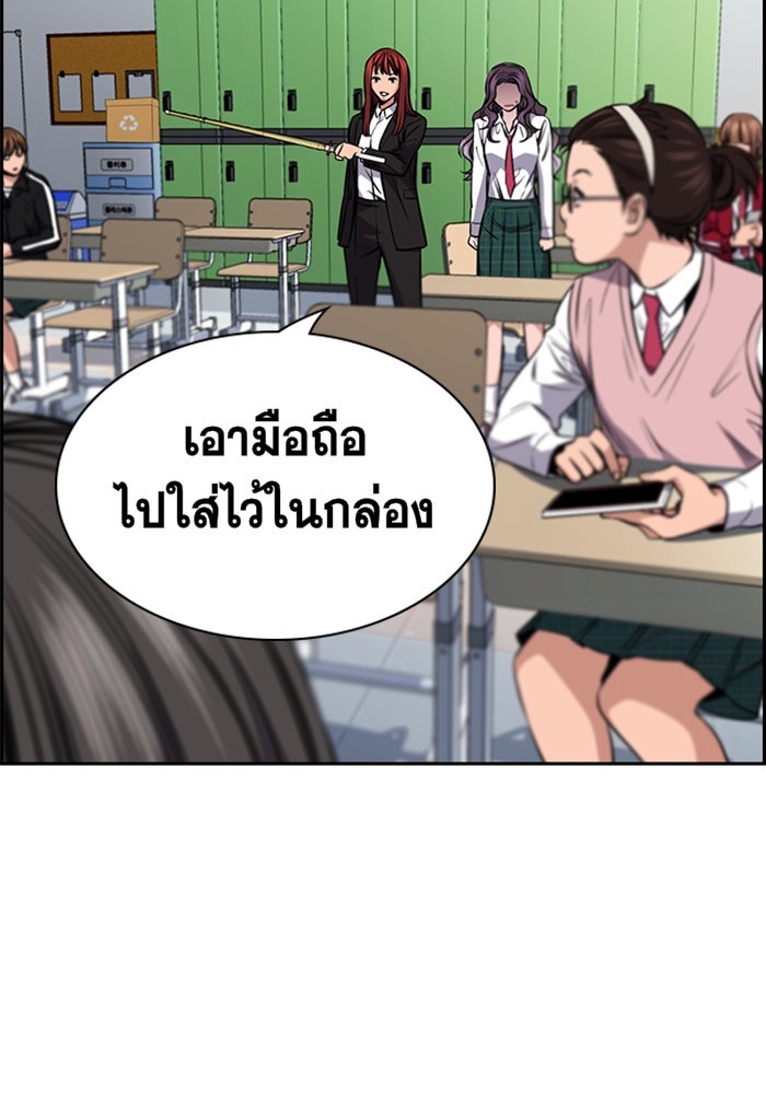 อ่านการ์ตูน True Education 18 ภาพที่ 51