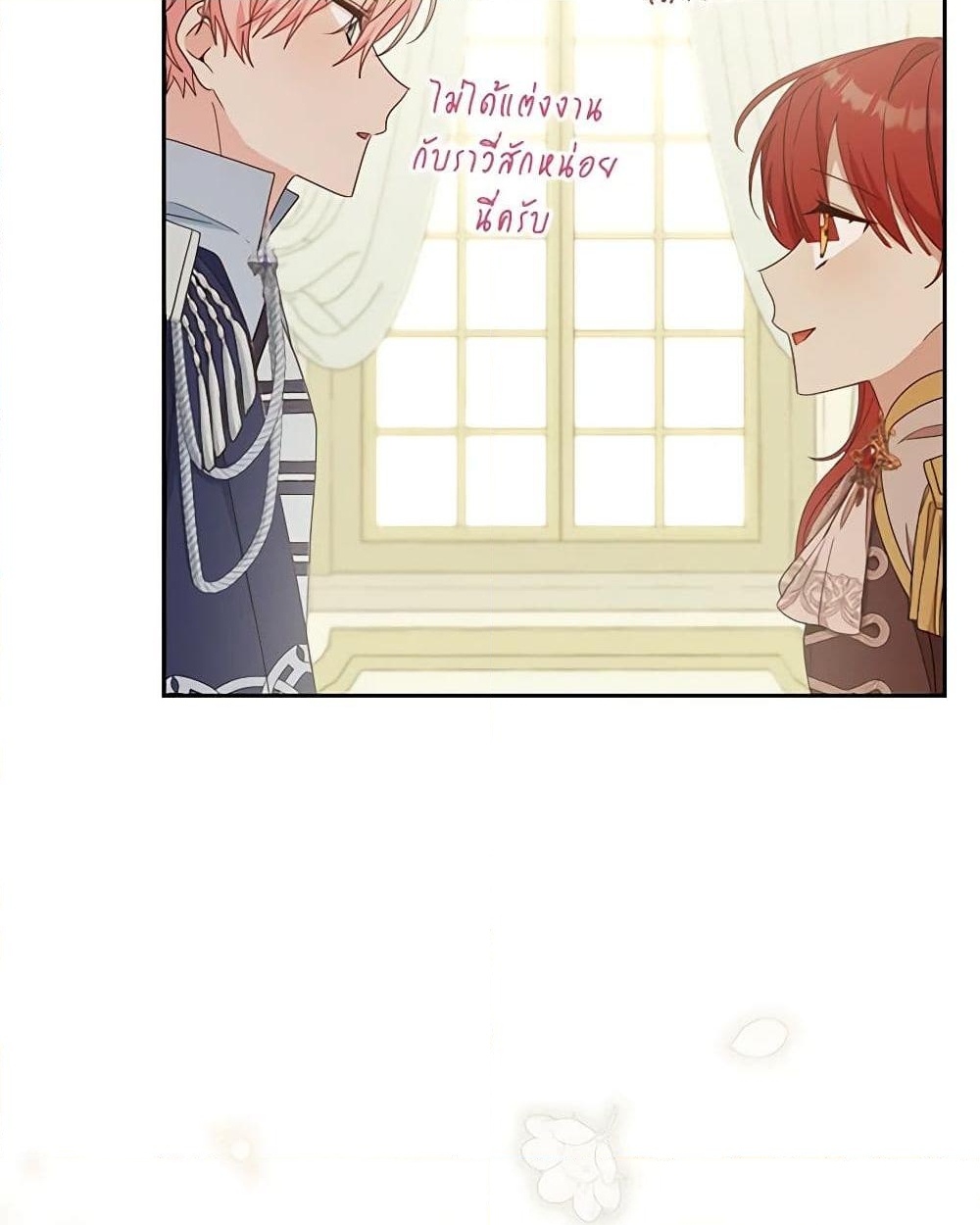 อ่านการ์ตูน Please Treat Your Friends Preciously 54 ภาพที่ 48