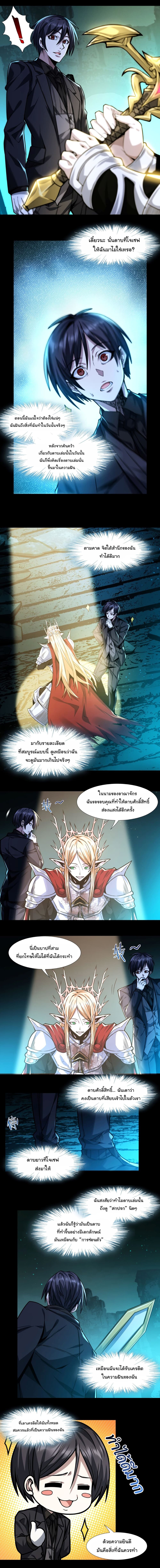 อ่านการ์ตูน I’m Really Not the Evil God’s Lackey 50 ภาพที่ 9