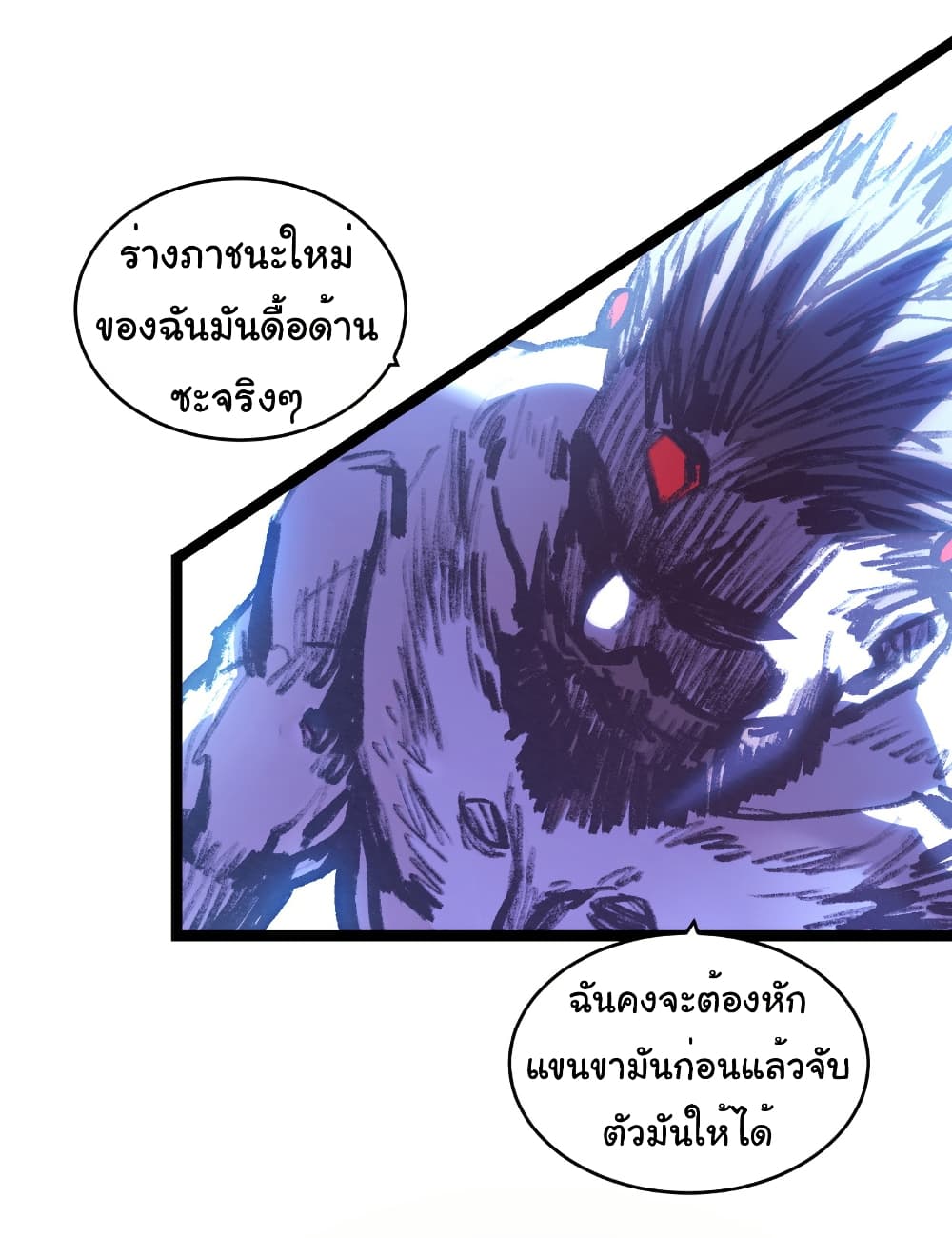 อ่านการ์ตูน I’m The Boss in Magic Moon 60 ภาพที่ 15