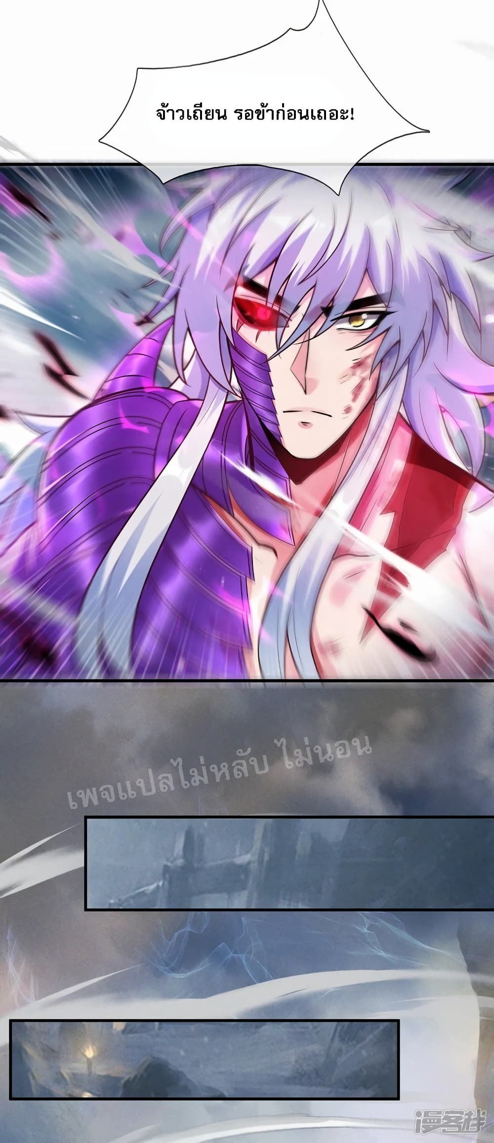 อ่านการ์ตูน Returning to take revenge of the God Demon King 58 ภาพที่ 5