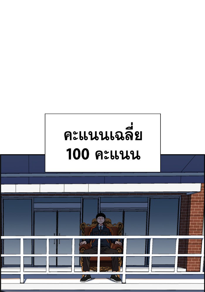 อ่านการ์ตูน True Education 9 ภาพที่ 96