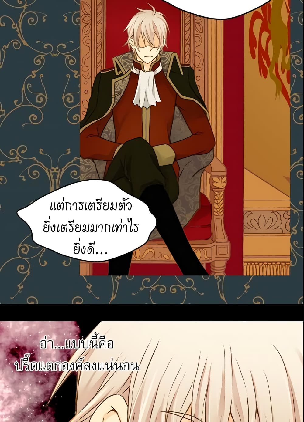 อ่านการ์ตูน Daughter of the Emperor 36 ภาพที่ 26