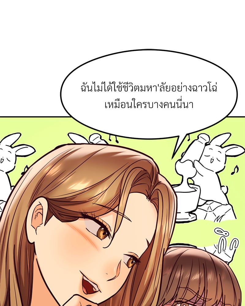 อ่านการ์ตูน The Massage Club 17 ภาพที่ 70